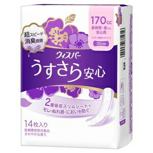 ウィスパ－ うすさら安心 長時間・夜でも安心用 170cc 14枚 P＆GJapan WPウスサラアンシンチヨウ170CC14