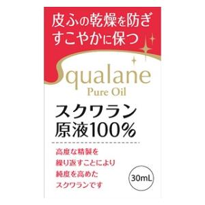 ボディオイル スクワランHG 30ml 大洋製薬 スクワラン 30MLN