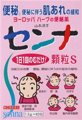 【第(2)類医薬品】山本漢方 センナ 顆粒S 40包 山本漢方製薬 センナ 40H [センナ40H]【返品種別B】