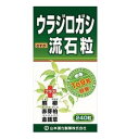 ウラジロガシ 流石粒 240粒 山本漢方製薬 ウラジロガシツブ240T