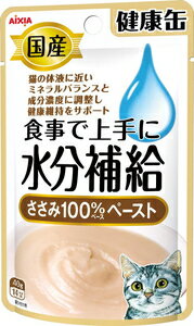 国産 健康缶パウチ 水分補給 ささみペースト 40g アイシ