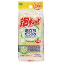 泡キュット ネットスポンジ 1個入 オーエ アワキユツト ネツトスポンジOR/Y