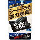 脱臭炭 クルマのシート下専用 200g エステー ダツシユウタンシ-トシタセンヨウ