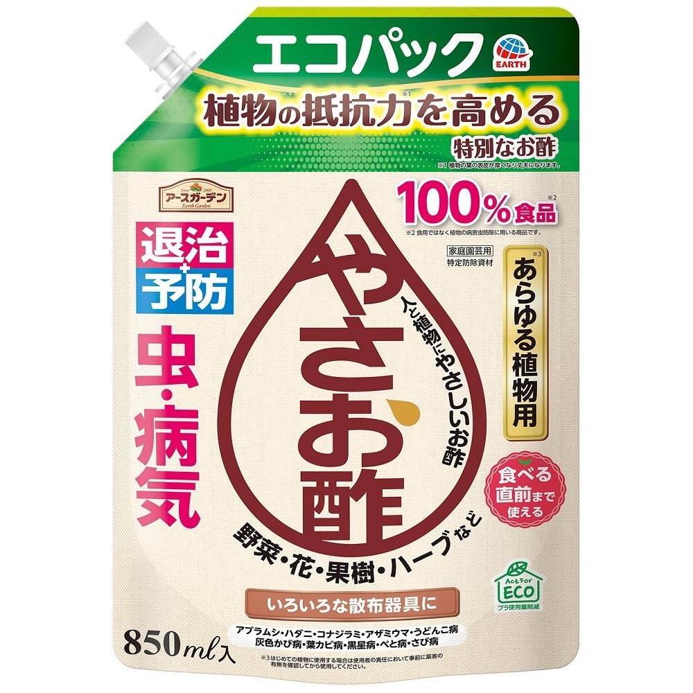 アースガーデン やさお酢 エコパック 850ml アース製薬 EGヤサオス エコパツク850ML