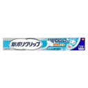 新ポリグリップ 極細ノズル メントール配合 70g グラクソ・スミスクライン ポリグリツプゴクホソメントル70