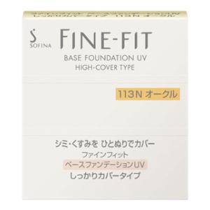 ファインフィット ベースファンデーションUV しっかりカバータイプ 113 オークル レフィル（スポンジなし） ソフィーナ フアインフイツトシツカリ113