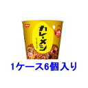 日清カレーメシ ビーフ 107g（1ケース6個入） 日清食品 カレ-メシ ビ-フ107G 6