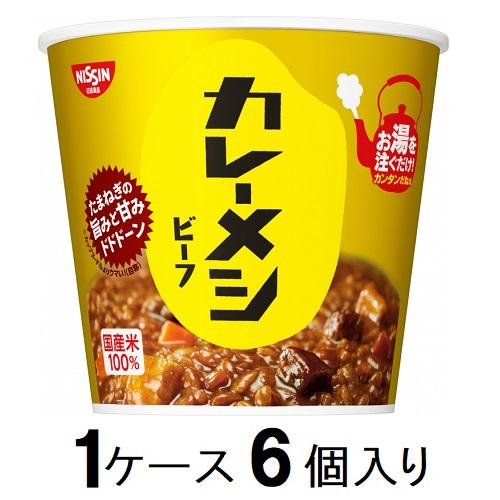 日清カレーメシ ビーフ 107g(1ケース6個入) 日清食品 カレ-メシ ビ-フ107G*6 日清カレーメシ ビーフ 107g(1ケース6個入) 日清食品 カレ-メシ ビ-フ107G*6