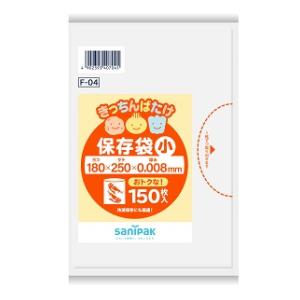 F04きっちんばたけ保存袋増量 小 半透明 150枚入 日本サニパック F04キツチンバタケシヨウ150