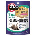 メディファス ウェット 子ねこ12か月まで まぐろと若鶏ささみ 50g ペットライン MFWコネコマグロワカドリササミ50