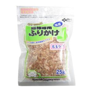 猫様専用ふりかけ 毛玉ケア 25g 藤沢