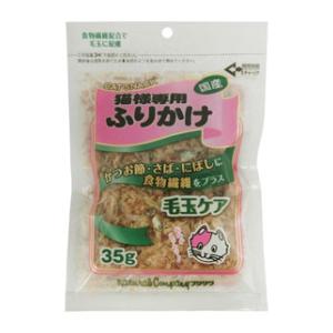 猫様専用ふりかけ 毛玉ケア 35g 藤沢