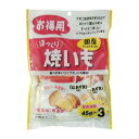 ほっくり焼いも お徳用 45g×3パック 藤沢商事 ホツクリヤキイモオトクヨウ45G*3