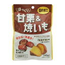 ほっくり甘栗＆焼いも 45g 藤沢商事 ホツクリアマグリ＆ヤキイモ 45G