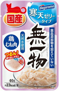 無添加キャットフード　キャットフード 無一物パウチ 寒天ゼリータイプ 鶏むね肉 40g はごろもフーズ ..