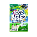 ライフリー さわやかパッド 快適の中量用 45cc 45枚 ユニ・チャーム サワヤカPカイテキノチユウリヨウ45