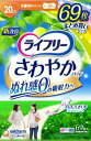 ライフリー さわやかパッド20cc 69枚 ユニ・チャーム Lサワヤカパツドシヨウリヨウヨウ69