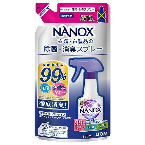 トップ ナノックス 衣類・布製品の除菌・消臭スプレー つめかえ用　320ml ライオン NANOXスプレ-カエ320