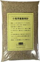 小鳥用砂 バードサンド 砂浴び 小動物 爬虫類 敷砂 小鳥用健康焼砂 2kg ピーツーアンドアソシエイツ HH コトリヨウケンコウヤキスナ 2KG