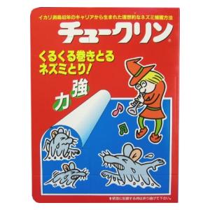 イカリ消毒 チュークリン 一般用 2枚入 (粘着シート) 205614 IKARI 鼠　ラット　退治　駆除　一掃　巻き取る　ネズミ捕り　捕獲