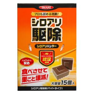 【返品種別B】□「返品種別」について詳しくはこちら□※中の紙がシロアリに食べ尽くされたり腐食した場合は新しいものと交換してください。◆シロアリの生態・習性を利用し、薬剤を散布せず巣ごと駆除するシロアリ駆除剤です。◆シロアリが好む松材の効果で、近くにいるシロアリを誘引します。◆ケースも微生物に分解されエコロジー！　◆被害場所やシロアリの生息場所、出没しやすい所に設置するだけで簡単に使用できます。◆設置してから最長2年間有効です。■　仕　様　■内容量：15個商品サイズ(約)：幅145×奥行102×高さ213mm(外箱)有効成分：ビストリフルロン、松材[イカリ205612]イカリ消毒アウトドア＞ガーデン・エクステリア用品＞害虫・害獣対策グッズ