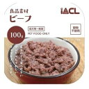 良品素材 アルミトレイ ビーフ 100g イトウアンドカンパニーリミテッド R アルミトレイ ビ-フ 100G
