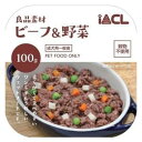 良品素材 アルミトレイ ビーフ&野菜 100g イトウアンドカンパニーリミテッド Rアルミトレイビ-フ&ヤサイ100G