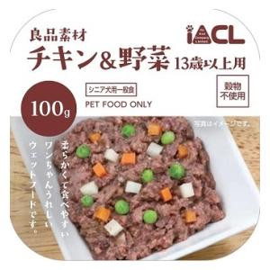 良品素材 アルミトレイ 13歳以上用 チキン＆野菜 100g イトウアンドカンパニーリミテッド Rアルミトレイ13サイチキンヤサイ100