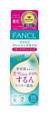 マイルドクレンジングオイル 60ml ファンケル フアンケルMクレンジング60ML