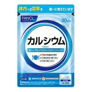 カルシウム　30日分（150粒） ファンケル フアンケル カルシウム 30ニチ 1