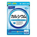 カルシウム　30日分（150粒） ファンケル フアンケル カルシウム 30ニチ