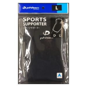 ファイテン スポーツサポーター ひじ用（サイズ：L） 0411AP153005 Phiten　左右兼用 [0411AP153005]