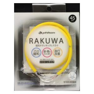 【返品種別A】□「返品種別」について詳しくはこちら□※ペースメーカーなどの電磁障害の影響を受けやすい体内植込み型医用電気機器を使用している方、脳脊髄液短絡術用圧可変式シャントなどの磁気影響を受ける可能性がある医用電気機器を使用している方は機...