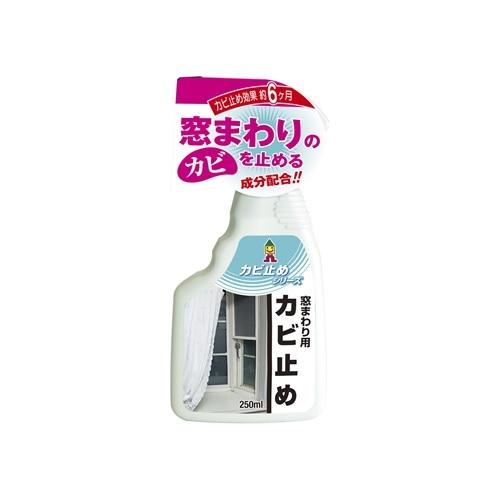 窓まわり・カーテン用カビ止め 250ml 日本ミラコン マドマワリカ-テン
