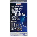 DHA&EPA DX210粒 ヤクルトヘルスフーズ ヤクルトDHA&EPADX210T