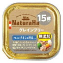 ナチュラハ グレインフリー やわらかチキン&野菜入 15歳以上用 100g マルカンサンライズ事業部 ナチユラハGFチキンV15サイ100G