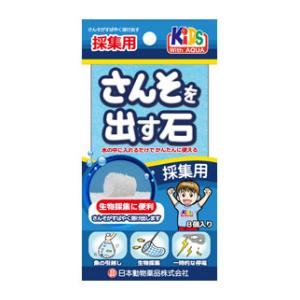 【返品種別A】□「返品種別」について詳しくはこちら□※仕様及び外観は改良のため予告なく変更される場合がありますので、最新情報はメーカーページ等にてご確認ください。※諸注意水中に溶け込む酸素の量は水温によって異なります。気温が高い時期は水中に溶け込む酸素の量が少なくなりますので、ご注意ください。さんそを出す石を入れる際は、魚の大きさ・尾数・種類によって異なります。魚が水面で口をパクパク（鼻上げ）したら、本品を数個追加してください。本品は使用中に溶けて小さくなることはありません。12〜24時間を目安に交換してください。本品は約12〜24時間酸素を発生しますが、使用環境などにより、その前に酸素の発生が終了することがあります。◆水中に入れると酸素を発生させる石。◆フィールドで採集した生物を家に持ち帰るのに最適です。◆約12時間酸素を発生させます。■使用目安：水量約1Lに対して、本品1〜3個を入れてください。水量約2Lに対して、本品4〜6個を入れてください。日本動物薬品広告文責：上新電機株式会社(06-6633-1111)日用雑貨＞ペット＞観賞魚＞観賞魚用品