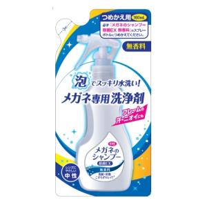 メガネのシャンプー除菌EX 無香料 つめかえ 160ml ソフト99コーポレーション メガネシヤンプ-ムコウカエ