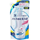 メガネのシャンプー除菌EX 無香料 つめかえ 160ml ソフト99コーポレーション メガネシヤンプ-ムコウカエ