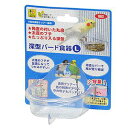 深型バード食器(L) 三晃商会 フカガタバ-ドシヨツキ(L)