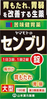 【第3類医薬品】ヤマモトのセンブリ錠 180錠 ヤマモトのセンブリ錠 180錠 山本漢方製薬 ヤ)センブリジ..