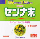 【第(2)類医薬品】センナ末 500g 日本薬局方 センナ末 500g 山本漢方製薬 センナマツシン 500G センナマツシン500G 【返品種別B】