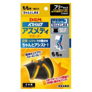 【返品種別A】□「返品種別」について詳しくはこちら□スポーツテーピング理論で身体の動きを快適にサポ—ト◆段階着圧サポーターもも用（日常・レジャー/ケガ予防/疲れ対策）◆スポーツテーピング理論に基づき、強弱のある圧迫でももの動きをアシスト。◆ももにフィットする快適な装着感で着脱もスムーズ。◆繰り返しの着用・洗濯にも耐える強い生地を使用。◆脚のけが予防、疲労の蓄積予防に。◆日常・レジャーでの使用に最適。■　仕　様　■サイズ:フリー（もものつけ根からひざ頭までの真ん中の位置周り 40cm-48cm）、丈 23cm素材:ポリエステル、ポリウレタン内容:サポーター1枚入り[DM108342]ディーエム美容・健康家電＞フィットネス・トレーニング＞サポーター・インソール
