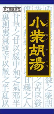 【第2類医薬品】小柴胡湯エキス顆粒クラシエ 45包 クラシエ薬品 シヨウサイコトウ45H [シヨウサイコトウ45H]【返品種別B】