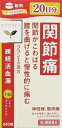 疎経活血湯エキス錠クラシエ 240錠 クラシエ薬品 ソケイカツケツトウ 240T 