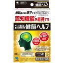 小林 健脳ヘルプ 90粒(30日分) 小林製薬 コバヤシケンノウヘルプ90T