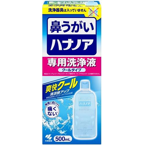 ハナノア専用洗浄液 爽快クール 500mL 小林製薬 ハナノアセンヨウセンジヨウエキク-ル