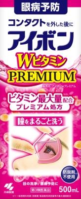 【第3類医薬品】アイボンWビタミンプレミアム 500ml 小林製薬 アイボンWビタミンP500ML [アイボンWビタミンP500ML]【返品種別B】