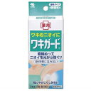 ワキガード 50g 小林製薬 ワキガ-ドN50G