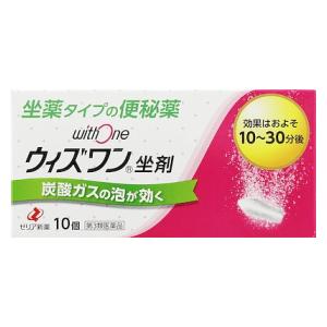 【第3類医薬品】ウィズワン坐剤 10個 ゼリア新薬工業 ウイズワンザザイ10コ [ウイズワンザザイ10コ]【返品種別B】